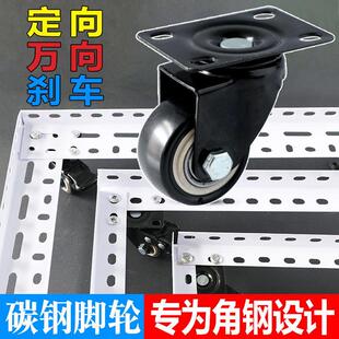 角钢轮货架底轮三角铁专用万向轮置物架滑轮带煞车静音耐磨承重轮