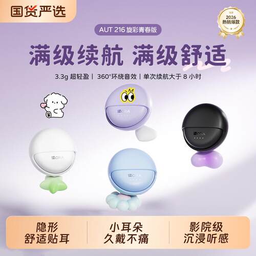 纷至无线蓝牙耳机入耳2026新款女生小耳朵久戴不痛高音质睡眠运动