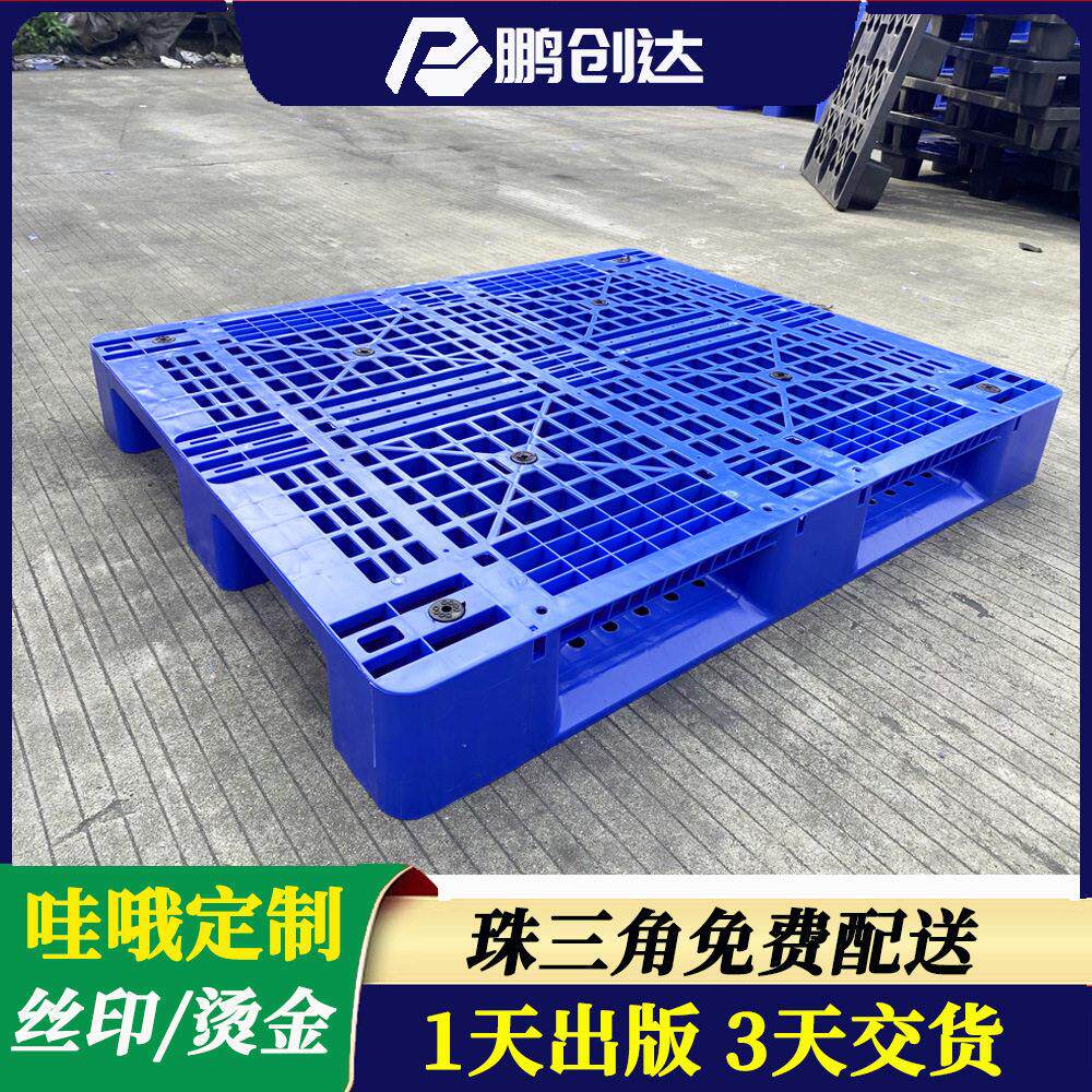 哇噢定制网格川字托盘货架塑料卡板叉车物流拖盘重型工业塑胶踏板
