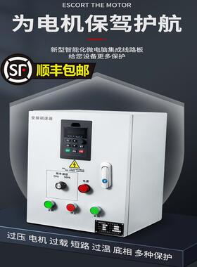 三相变频器矢量变频柜水泵电机调速柜风机变频器控制箱控制柜供水