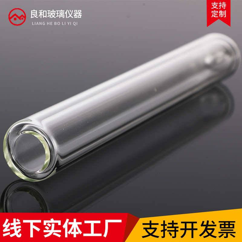 喷气燃料冰点试管结晶点试管GB/2430冰点试管 双层真空干燥试管