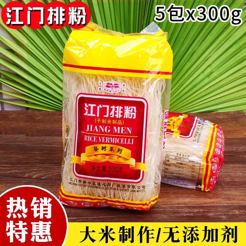 葵树牌江门排粉00g*5包 广东炒米粉米线 线细3米线 线干米 粉早餐
