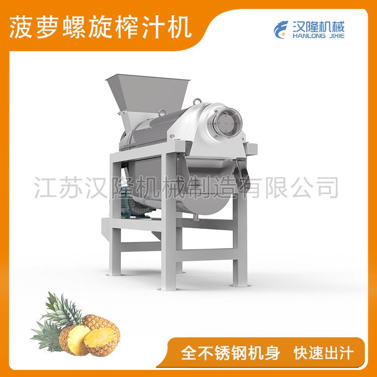 高效率LZ系列电动不锈钢小型工业梨榨汁机菠萝西瓜榨汁螺旋榨汁机