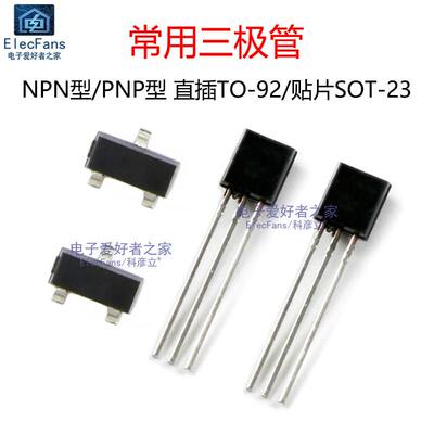 直插三极管S8050贴片三极管SS8550电子元器件三极管低频三极管SS8