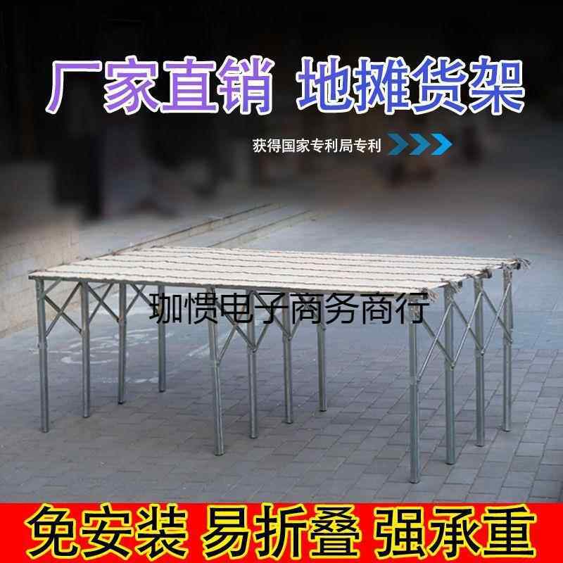 摆摊1桌子折叠地摊架子货架加厚竹席便桌子夜市携摆摊折耐叠架子