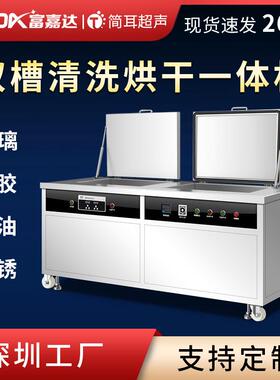 双槽超声波清洗机工业FTO导电玻璃浮法玻璃清洗漂洗设备厂家