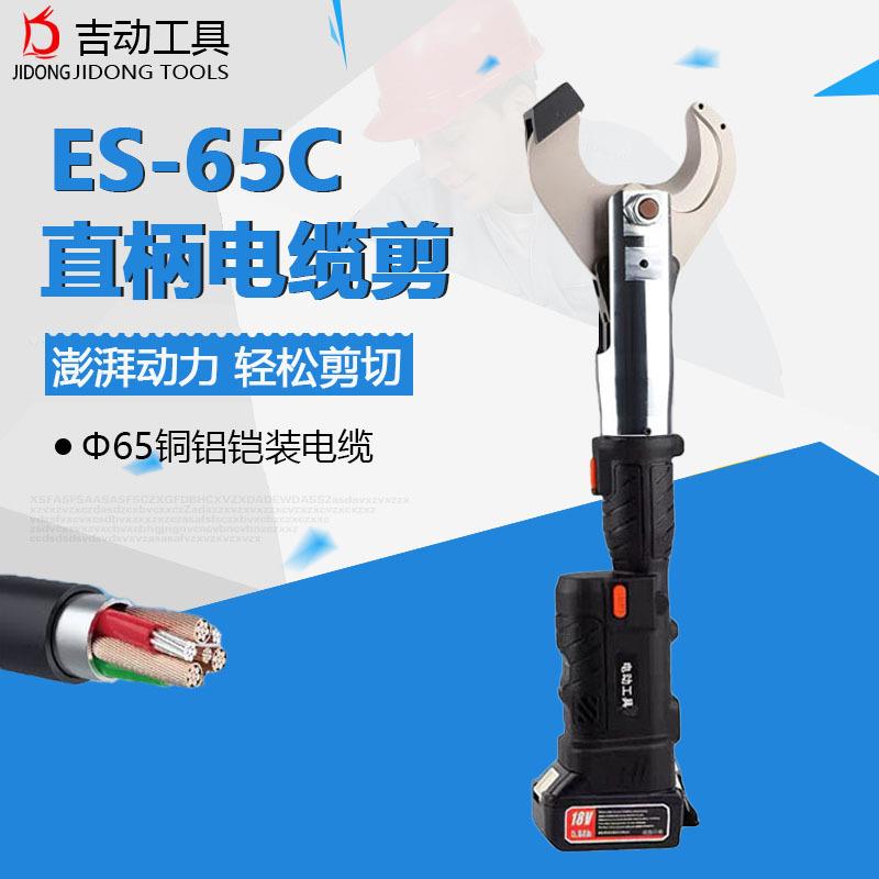 ES-65C液压直柄电缆剪刀充电式数显调压铜铝电缆钢芯线快速切断