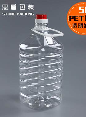 5L透明塑料油壶 5升pet油桶 5l油 10斤色拉油桶 十斤塑料桶