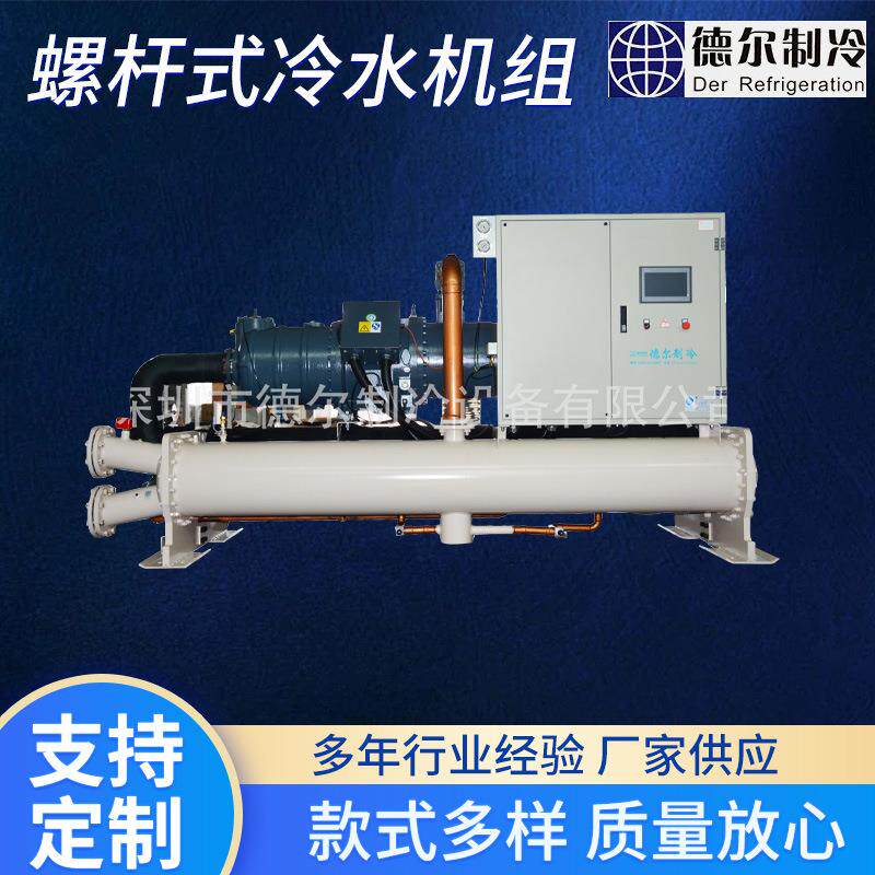 厂家直供大中小型工业冷水机封闭式冷却塔设备螺杆式冷水机组