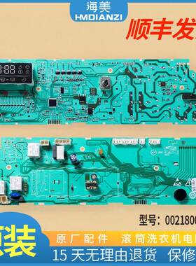 0021800051C适用海尔洗衣机电脑板XQG65-BX10266A电源主板控制板
