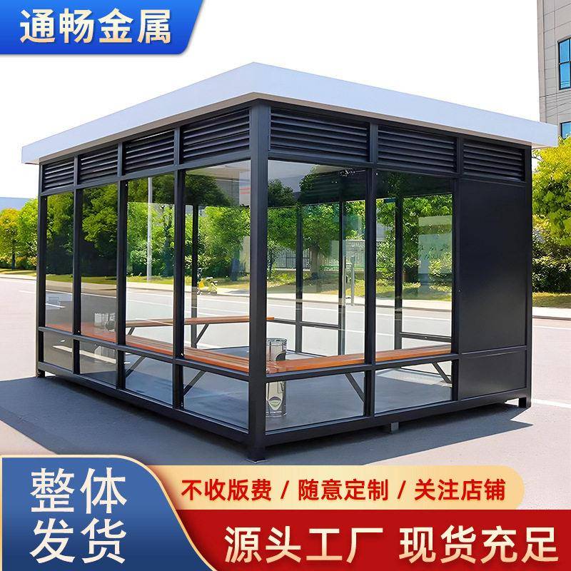 户外吸烟亭钢结构岗亭公共抽烟休息室厂区成品移动吸烟室可拆卸 - 实物图