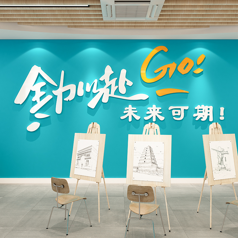学校初高三班级教室励志墙贴激励标语装饰布置公司办公室文化墙面