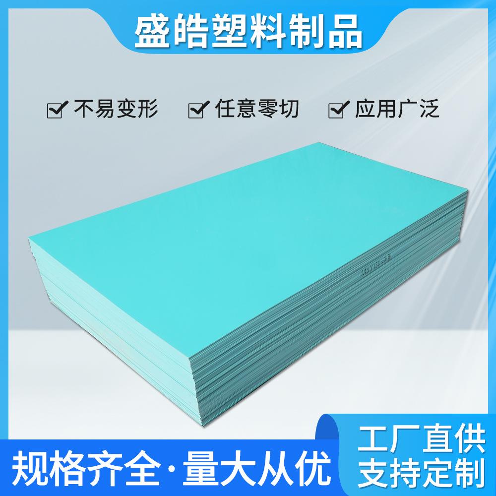 厂家绿色pvc板深绿色浅绿色塑料板可雕刻焊接洗衣池海鲜池pvc板材