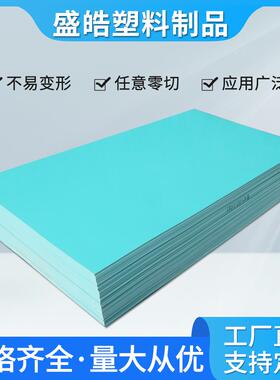 厂家绿色pvc板深绿色浅绿色塑料板可雕刻焊接洗衣池海鲜池pvc板材