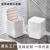 汇骏桌面垃圾桶带盖可按压家用客厅卧室厨房卫生间简约透明轻奢风