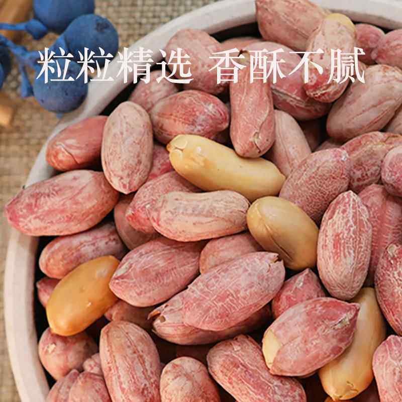 山东香酥椒盐奶油多味五香花生米小包装烤熟5斤装下酒菜散装炒货