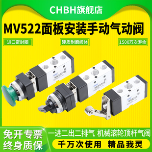 MV522R气动开关手动手转手按钮气控阀气阀二位五通机械阀气控制阀