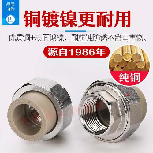 广东PPR活接头4分206分内外丝活接水管配件冷热水管配件热熔