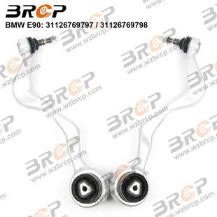 适用于宝马3系E90两驱下弯臂悬架摆臂控制臂拉臂支撑臂托臂摇臂
