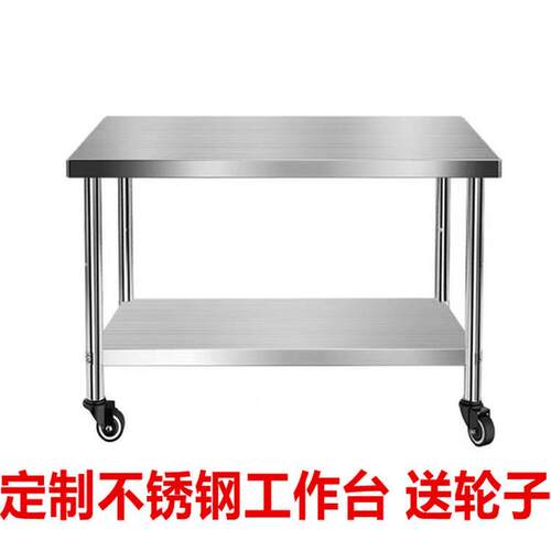 不锈钢工作台带轮子厨房切菜案板桌子操作台商用打荷台灶台架定制