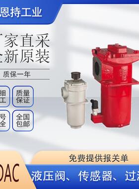 国贺德克HYDAC003德0D0030D0010BN/HC滤过原器装