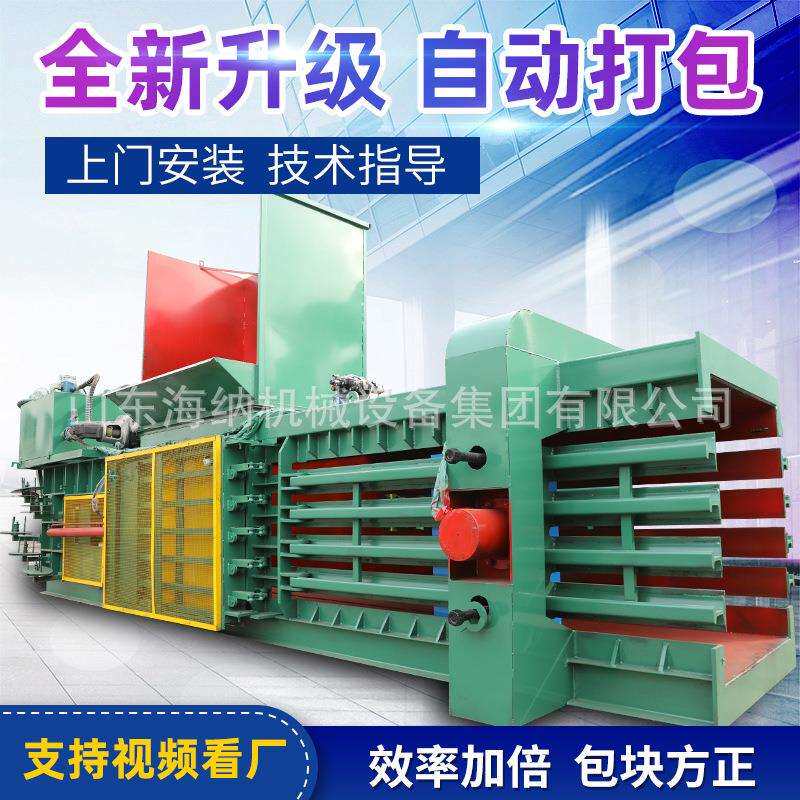 卧式液压塑料瓶打包机易拉罐废纸打包机编织袋生活垃圾服装打包机