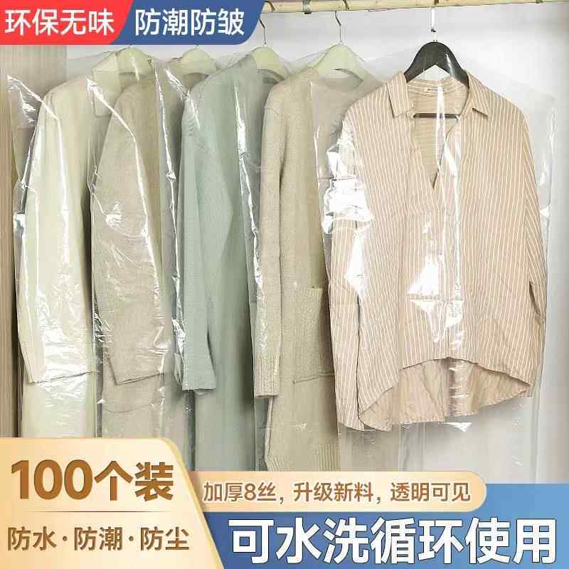 衣服防尘罩挂式家用干洗店收纳衣橱塑料透明一次性大衣罩西装加厚
