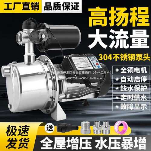 不锈钢喷射泵增压泵自吸泵家用水井全自动220v自来水抽水泵静音