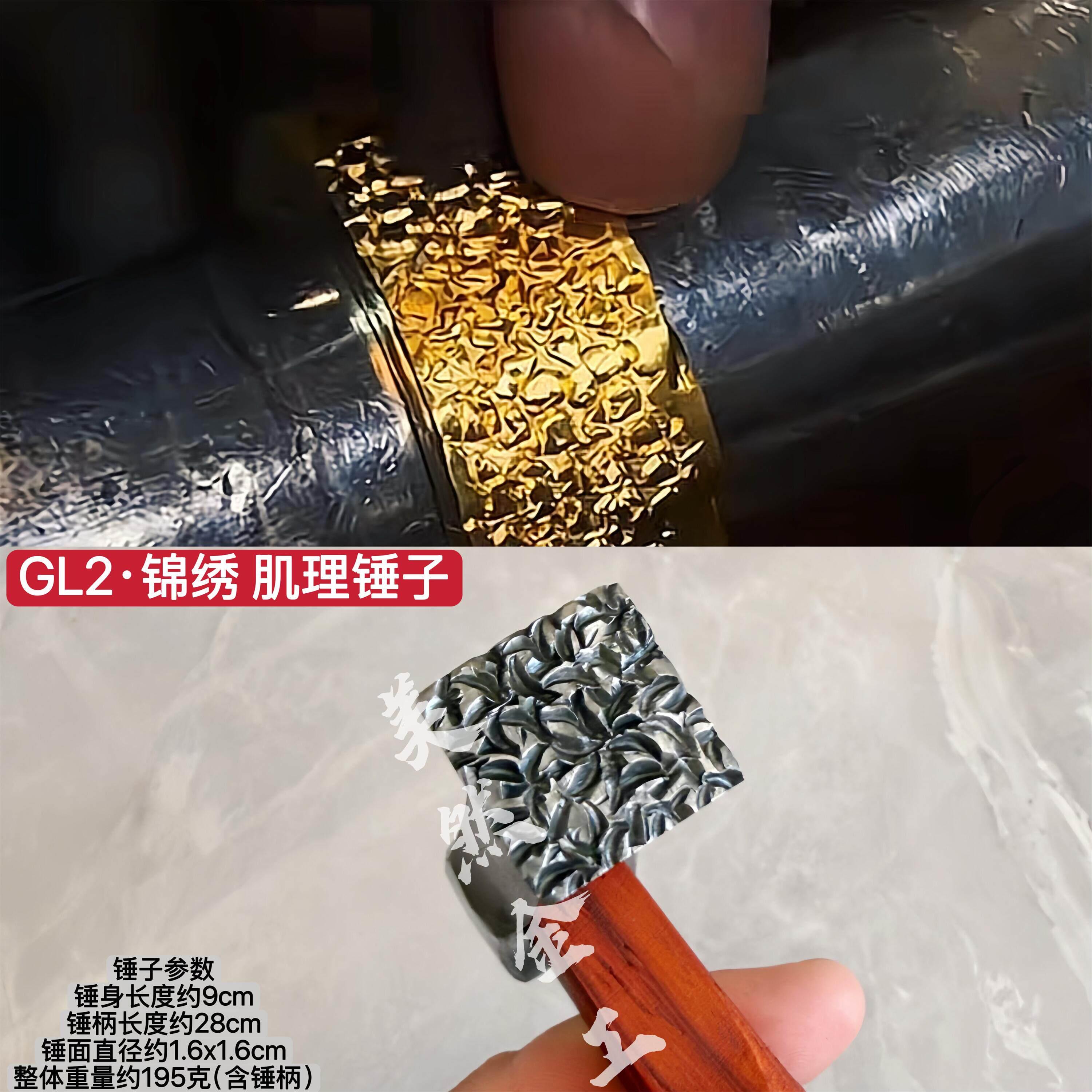 纸醉金迷纹理锤子 肌理锤 锤纹锤 金银首饰工具 打金工具花纹锤子