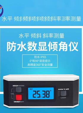 ZT3600防水数显倾角仪 高精度360°安全测量防水IP65角度尺水平