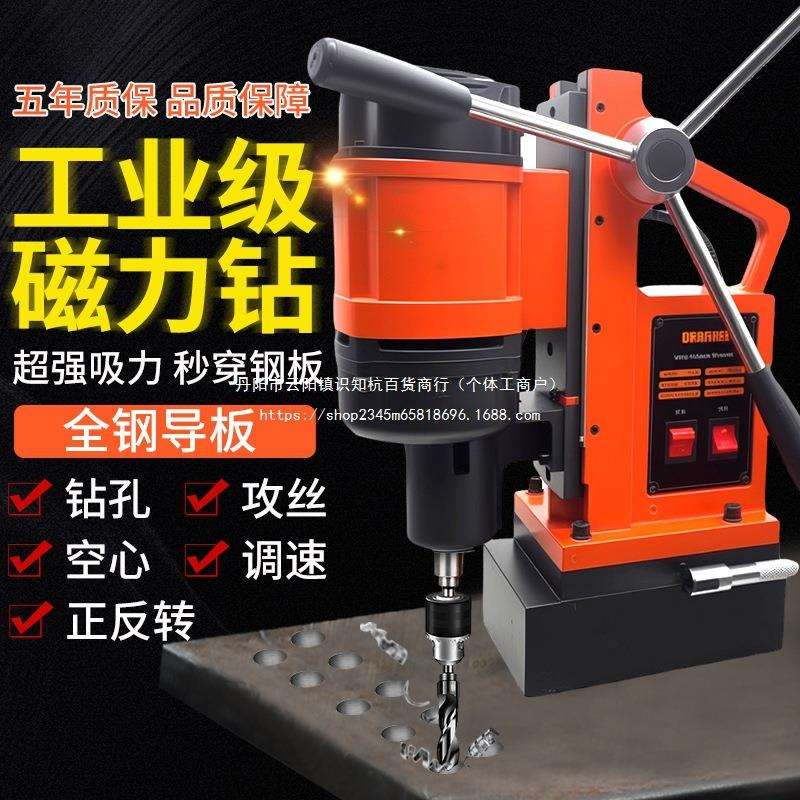 施泰格磁力座钻多功能工业级台转507220v卧电取磁芯空心钻钻带式