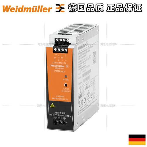 魏德米勒PROmax开关电源单相电源120W12V10A订货号1478230000