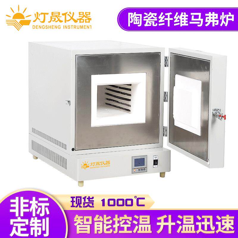 高温马弗炉实验室箱式小型陶瓷纤维电阻炉烧结退火热处理炉