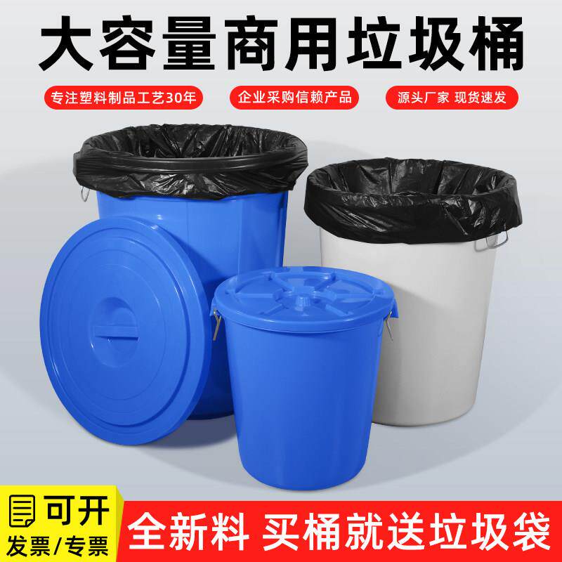 商用垃圾桶大号圆形带盖子厨房加厚垃圾桶蓝色户外工业塑料白色圆