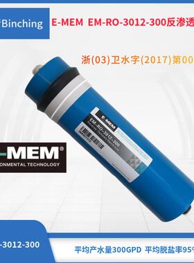 易膜 反渗透RO膜 EM-RO-3012-300逆渗透膜滤芯 纯水直饮膜元件