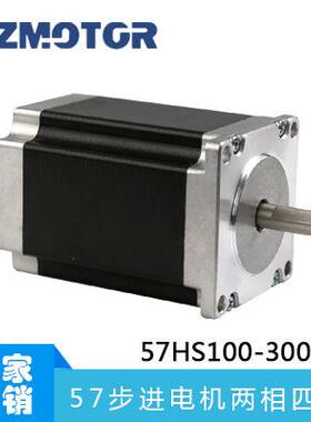 厂家直销57HS100两相混合式步进电机