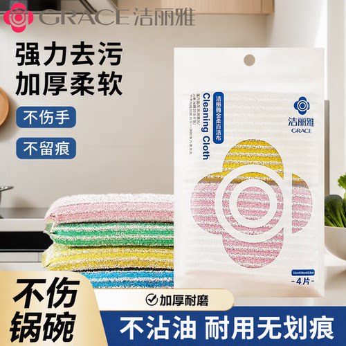 洁丽雅海绵刷锅百洁布洗碗布抹布