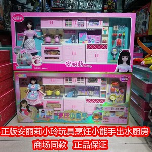 安丽莉时尚女孩换装娃娃咿呀宝贝天使梦幻寝室拉杆箱宠物甜心玩具