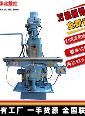 CE出口款x6336炮塔式铣床选配数显多功能立卧两用立式5号铣床