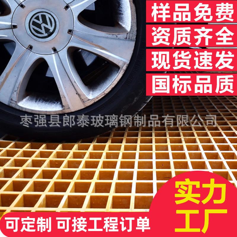 玻璃钢格栅板网格板洗车房铺设平台脚踏板水沟盖板树篦子生产厂家