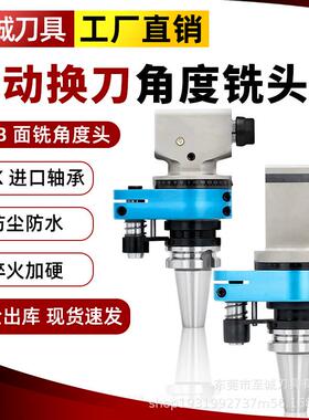 FMB面铣刀盘式角度头单向双向BT40BT50直角90度刀盘式横铣侧铣头