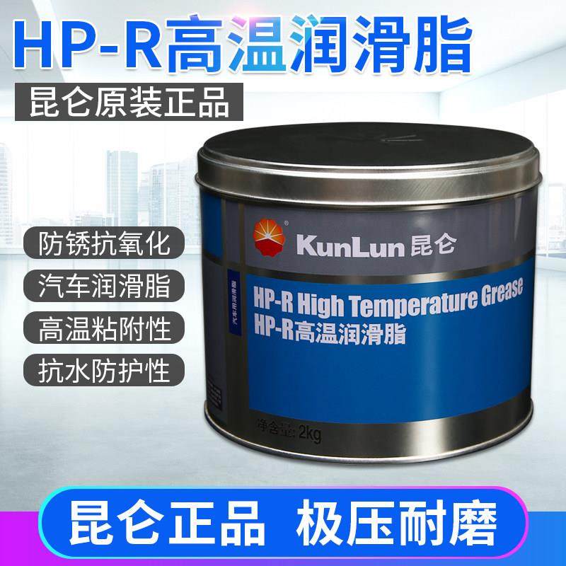 昆仑HP-R高温润滑脂汽车轴承轮毂机械电机润滑油蓝色高温黄油800g,工业油品/胶粘/化学/实验室用品,工业润滑油,淘宝优惠券,粉丝福利购,淘宝优惠卷