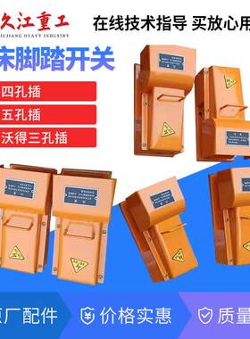 冲床配大全电器箱南京J压力件配电箱控制2箱五孔五孔按钮机按钮盒
