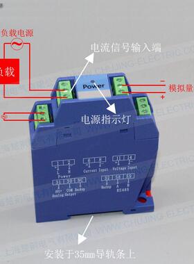 DC4-20mA0-10V0-20mA变送器0-5A单相交流电流变送器模拟量