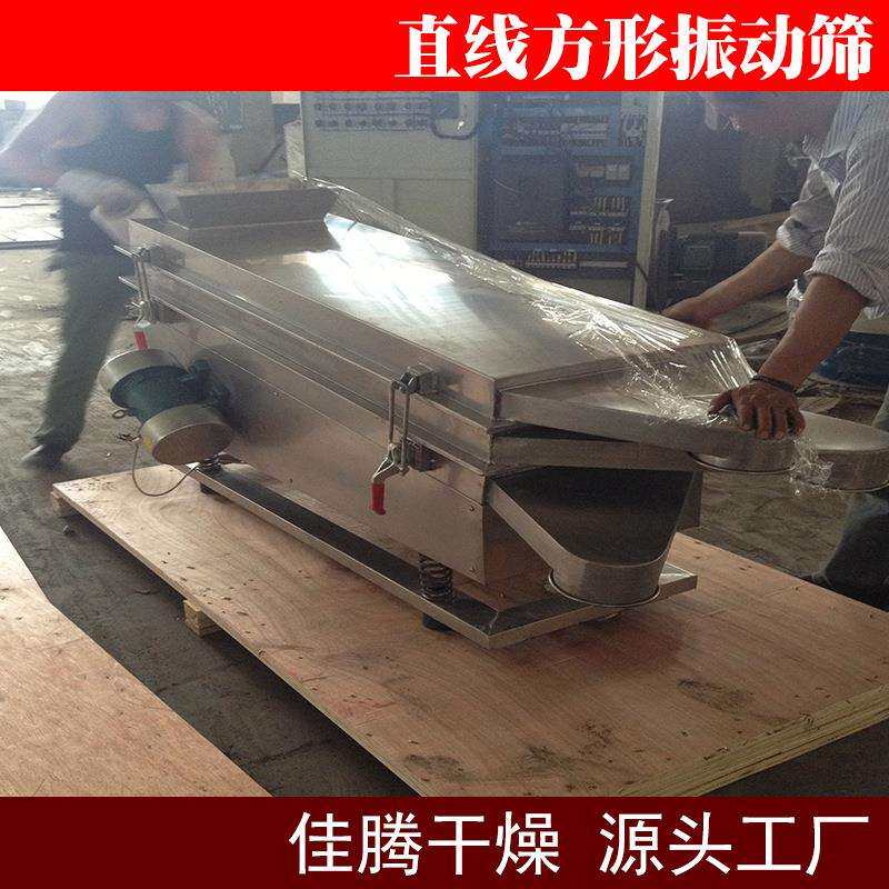 直线振动筛直线筛分机筛分带冷却功能