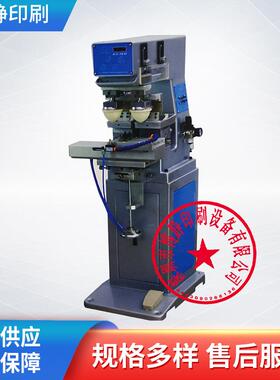125双色油盘移印机 多功能双色油盅移印机 小型双色穿梭移印机