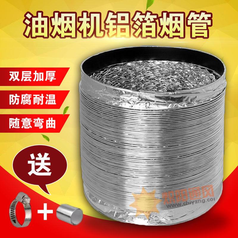 油烟机排烟管 耐高温双层铝5箔排风管3米f铝箔软管180mm