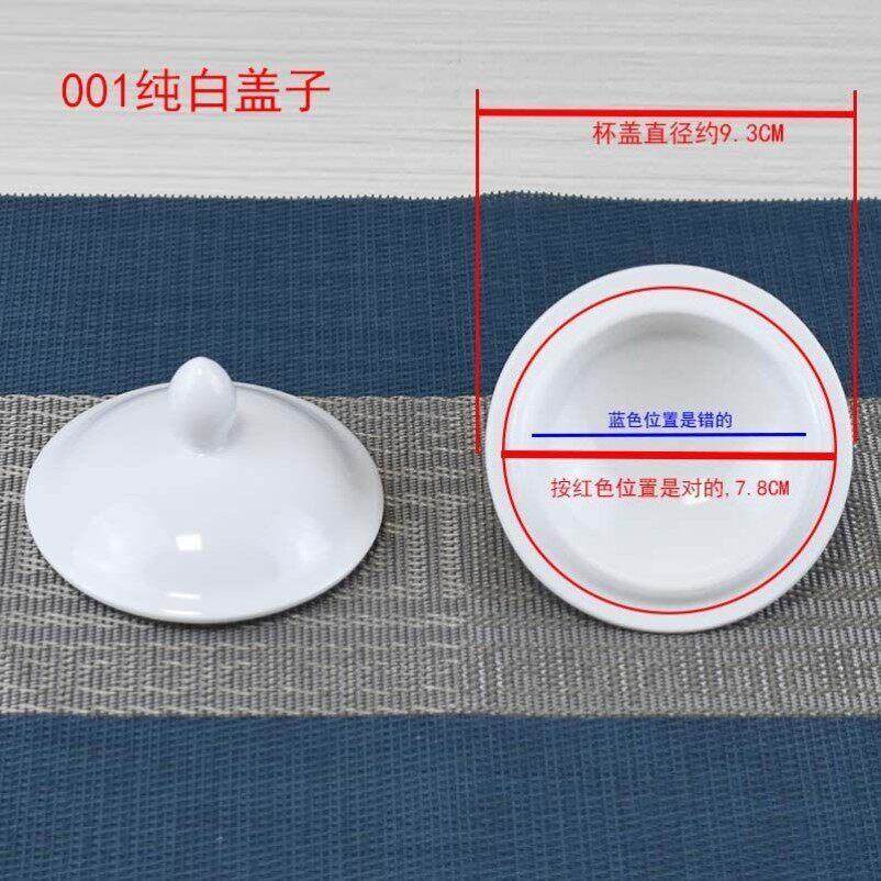 茶壶盖单盖陶瓷茶壶盖盖子壶盖冷热水壶盖茶壶配件样式百搭尺寸规