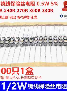 插绕线保险丝电阻KN0.5W220P0.5W1/2W件5%220R240R20R300R3307R