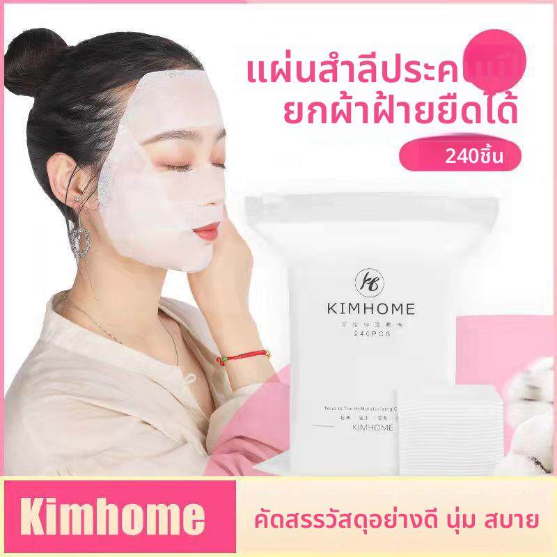 【品牌正品】木乃伊湿敷专用化妆棉一次性薄款可拉伸省水卸妆巾棉